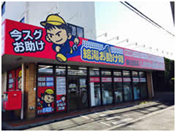 今すぐお助け　給湯器,故障,修理,交換【宮城・仙台・山形の給湯器】